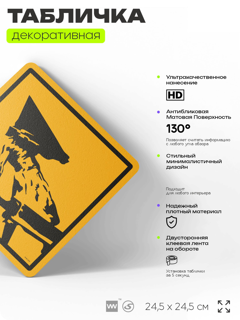 Табличка декоративная "Сайлент Хилл, Silent Hill, Пирамидоголовый" на дверь и стену, прикольная штука в подарок геймеру, декоративный знак, 24,5х24,5 см, Айдентика Технолоджи