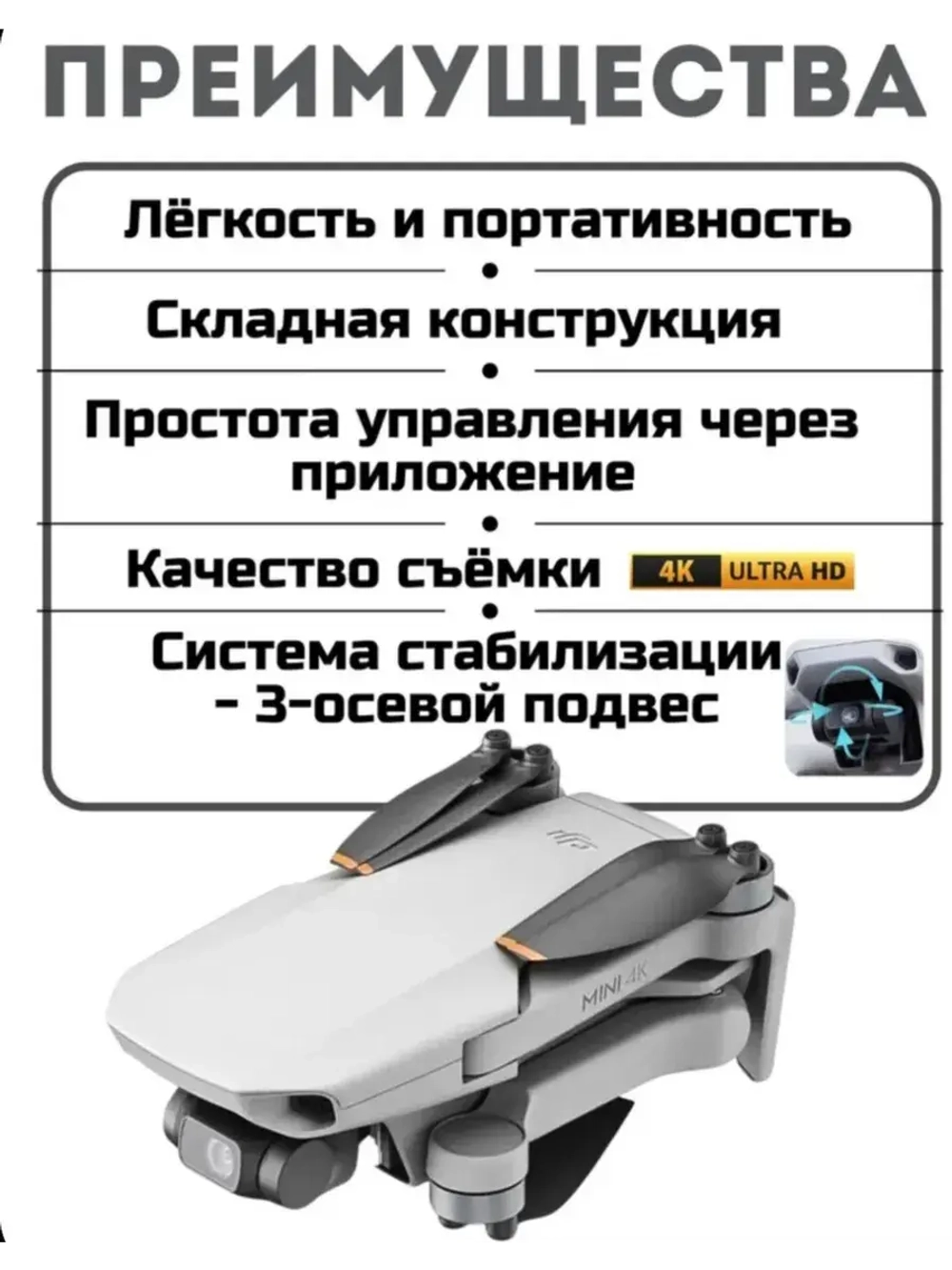 Квадрокоптер с камерой DJI Mini 4K Fly More Combo