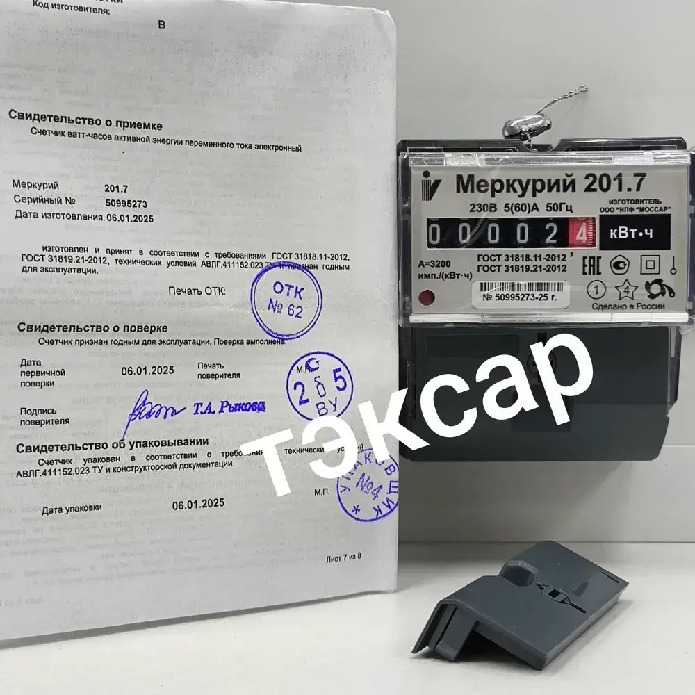 Счетчик Меркурий 201.7 5-60А однофазный однотарифный 2025 Инкотекс