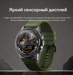 Смарт-часы BQ Watch 1.3