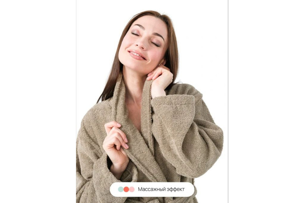 Халат махровый Home One, размер 44, темно-бежевый