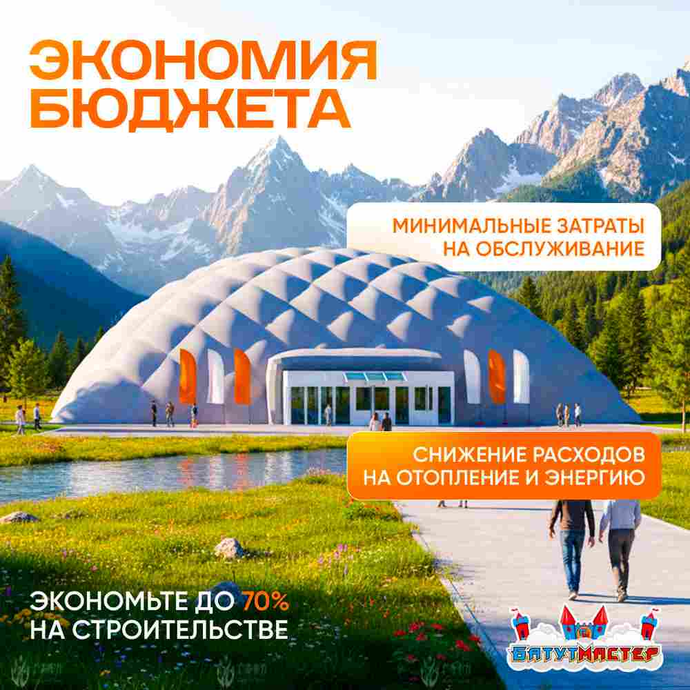 Крытый манеж для футбола Игровое пространство, 45x24x9 м