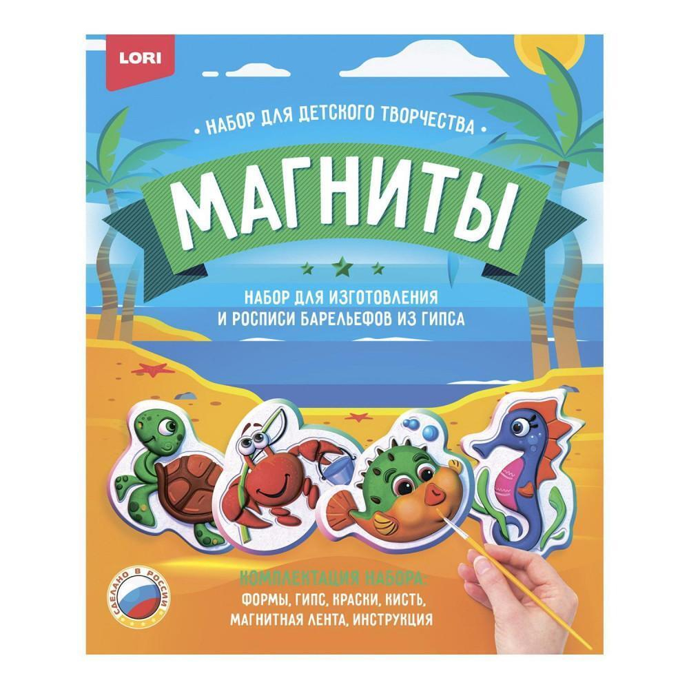 Магниты из гипса "Подводный мир" (Lori)