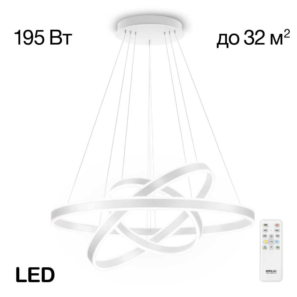 Citilux Дуэт CL719680 LED Люстра подвесная с пультом Белая