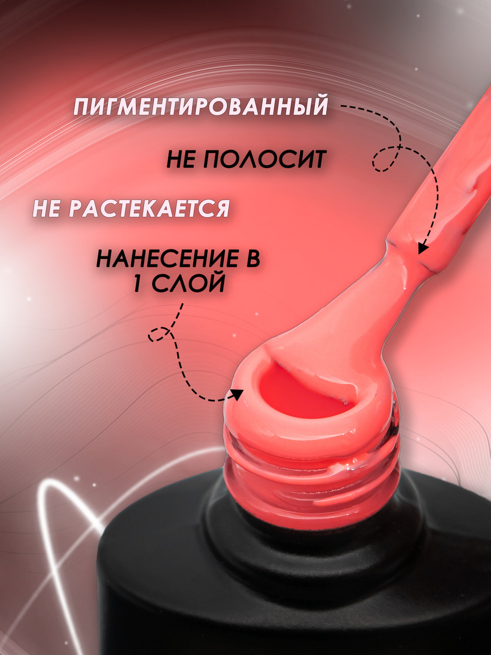 Olea Nail Гель лак Neon Арт.001 - 10 мл.