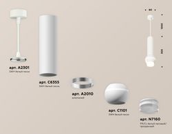 Ambrella Комплект подвесного светильника с дополнительной подсветкой Techno XP1101010