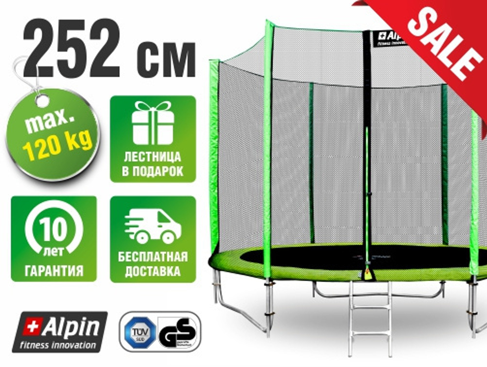 Батут ALPIN 2,52м с защитной сеткой и лестницей