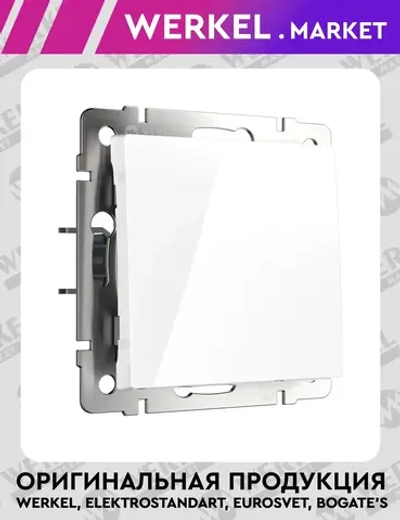 Выключатель одноклавишный (белый) W1110001