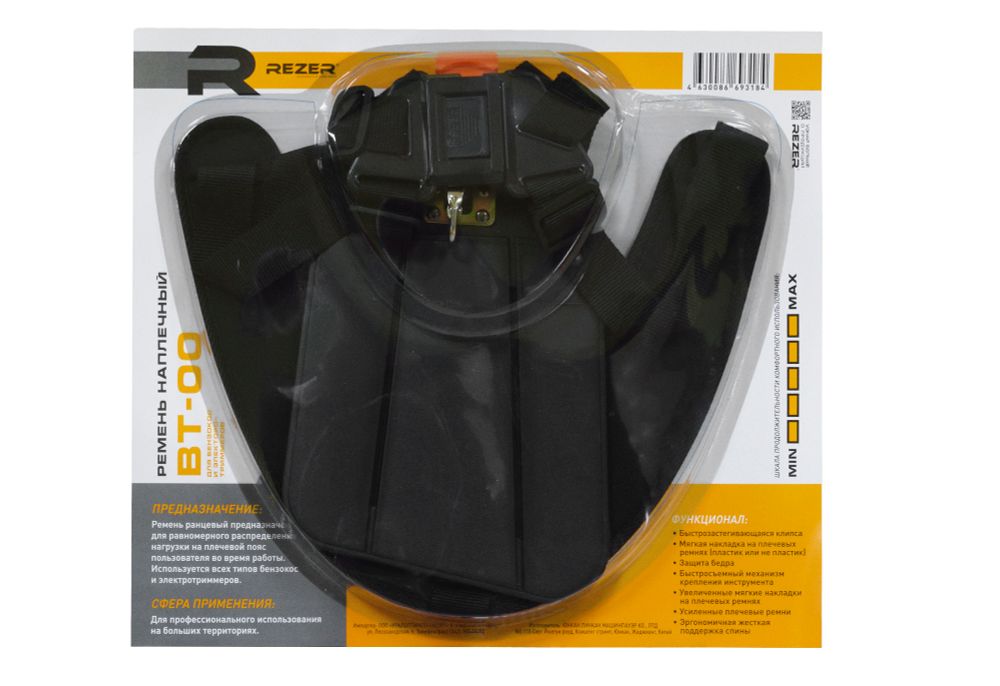 Ремень наплечный для бензокос и электротриммеров Rezer ВТ-00