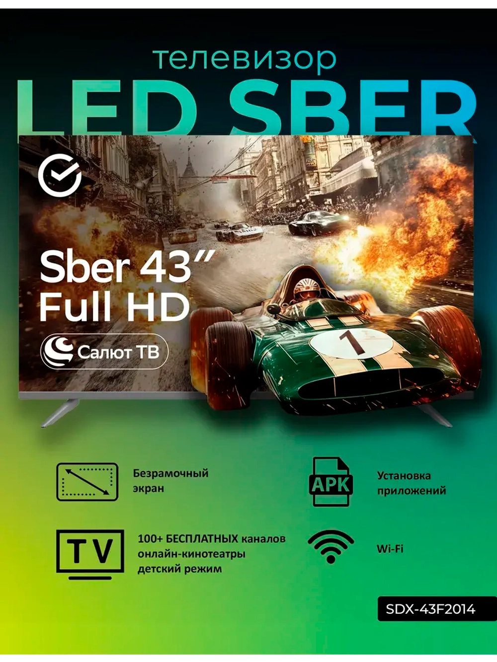 Телевизор LED SDX-43F2014 43", FHD Smart, серебро