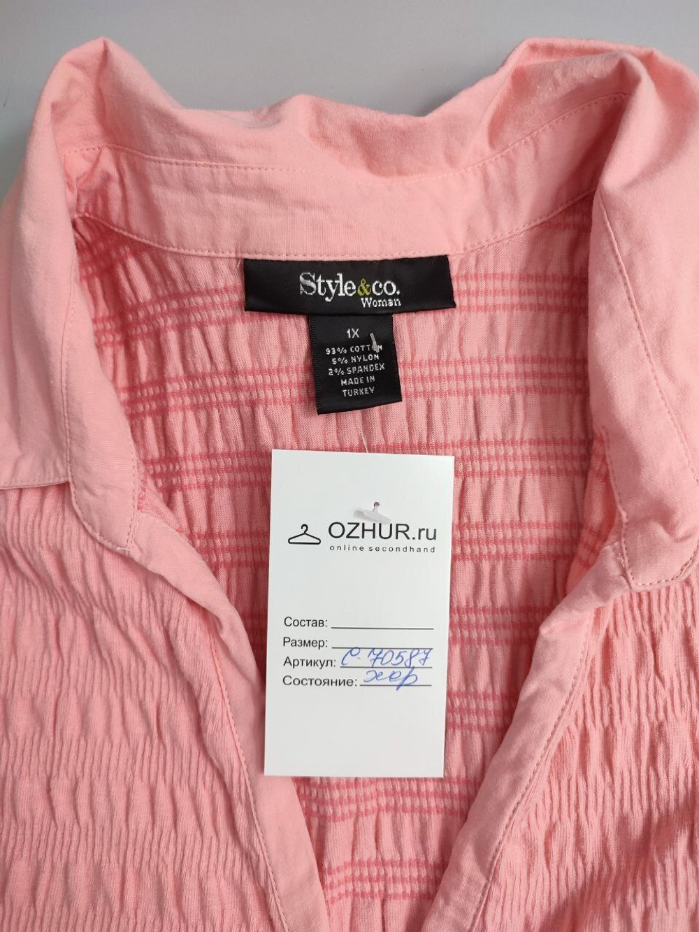 Рубашка Style&Co нежная 48 размер