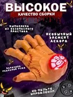 Рука Вещь Wednesday Уэнсдей на радиоуправлении