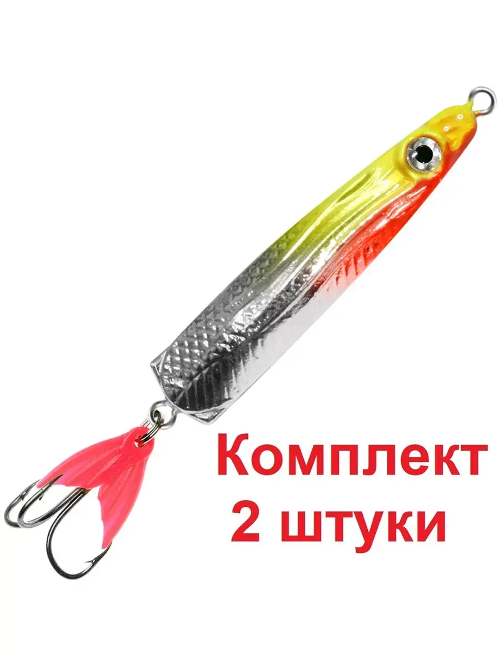 Блесна для рыбалки ГАЛСТУК 15,0g цвет 02