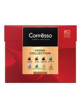 Кофе в капсулах Nespresso Coffesso 8 вкусов 80 шт