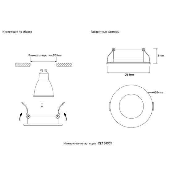 Встраиваемый светильник Crystal Lux CLT 045C1 WH IP44