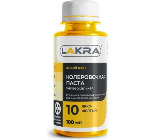 Колер Лакра 0,1л ярко-желтый