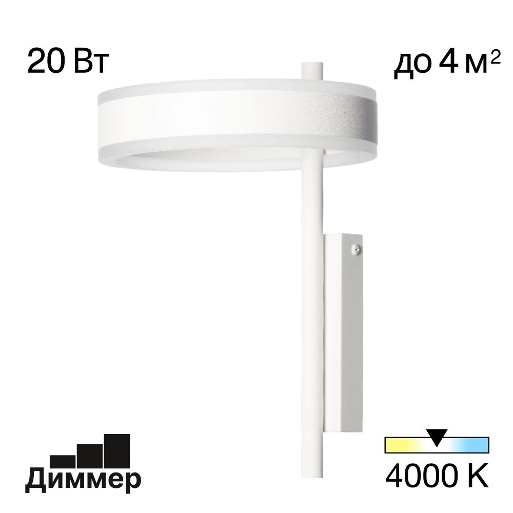 Citilux Дуэт CL719310 Бра светодиодное Белое