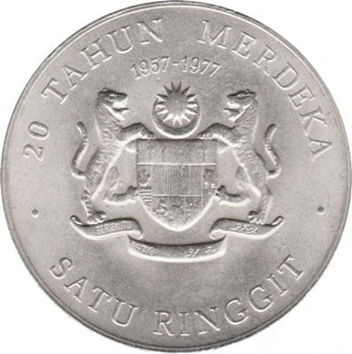 1 ринггит 1977 Малайзия «Независимость»