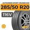 Autogreen Sport Cruiser-SC6 285/50 R20 116V XL