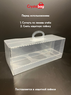 Коробка на 3 капкейка