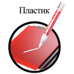 Маркер-краска лаковый (paint marker) 4 мм белый без ксилола (без запаха) алюминий BRAUBERG PROFESSIONAL (12 штук в упаковке)