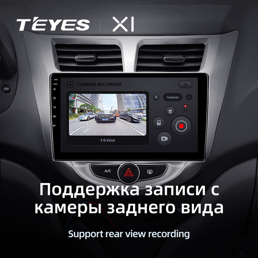 Teyes X1 9" для Hyundai Solaris 2010-2016