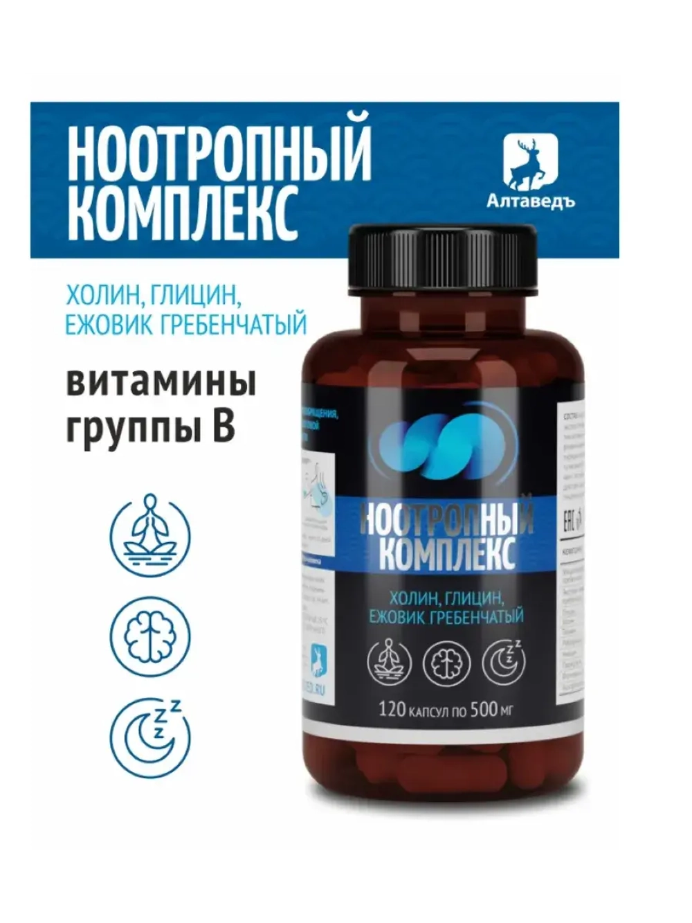 Ноотропный комплекс. Для мозга, для памяти