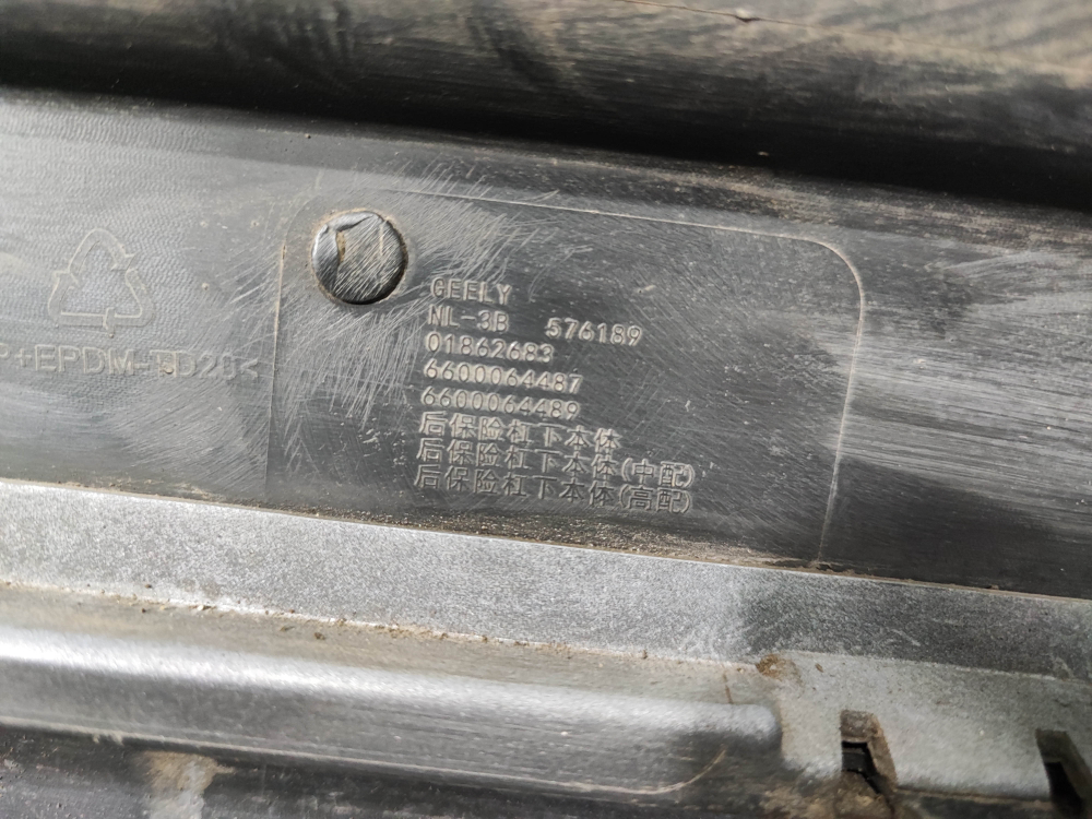 Юбка заднего бампера Geely Atlas Pro 21-нв Б/У Оригинал 6044067800661