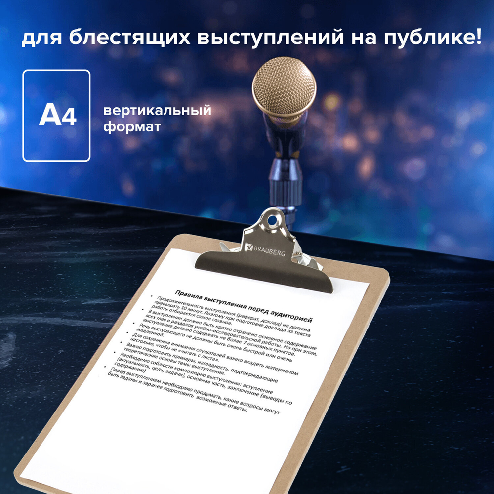 Доска-планшет BRAUBERG "Eco" с прижимом бабочка А4 (230х326 мм) МДФ 3 мм (3 штуки в упаковке)