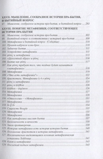 Постижение смысла