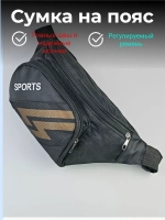 Сумкам на пояс