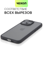 Чехол BROSCORP для Apple iPhone 15 Pro Max (арт.IP15PROMAX-PP-PRO-BLACK )