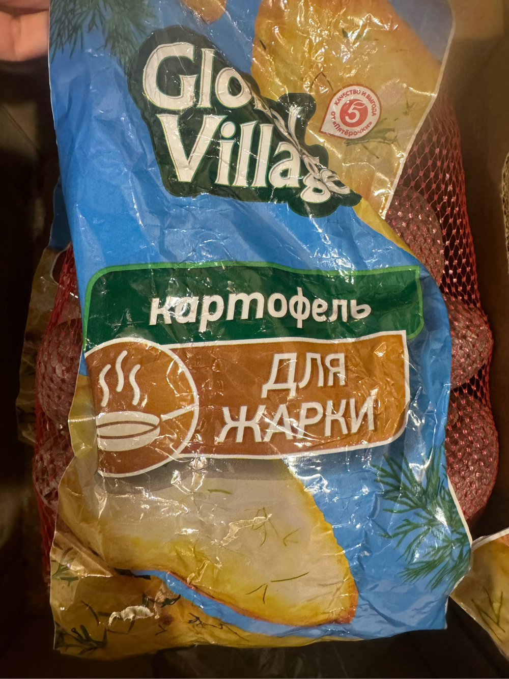 Картофель для жарки в сетке - 2,5 кг