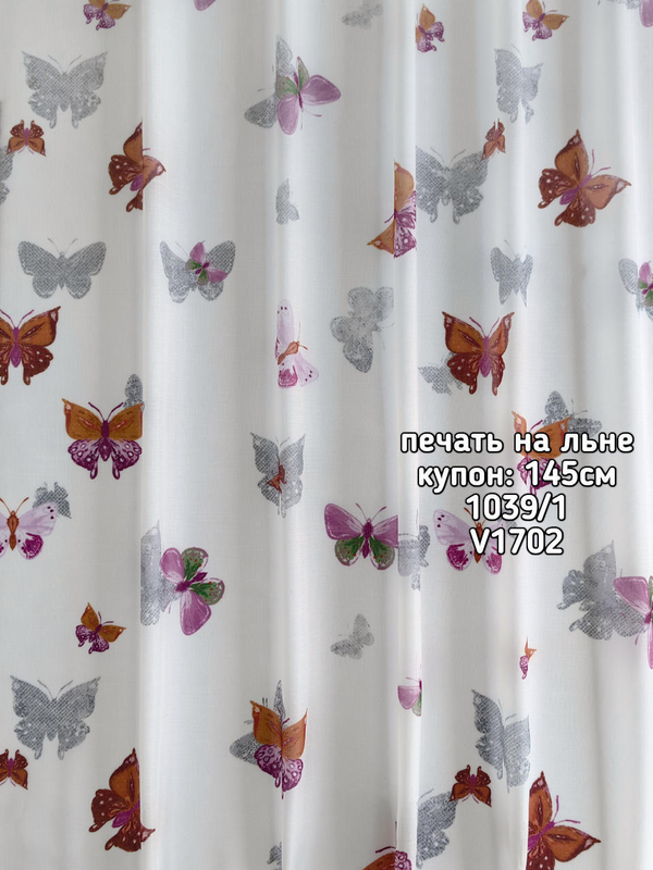 Тюль печать на льне купон бабочки 1039 /1 BASKI-1013