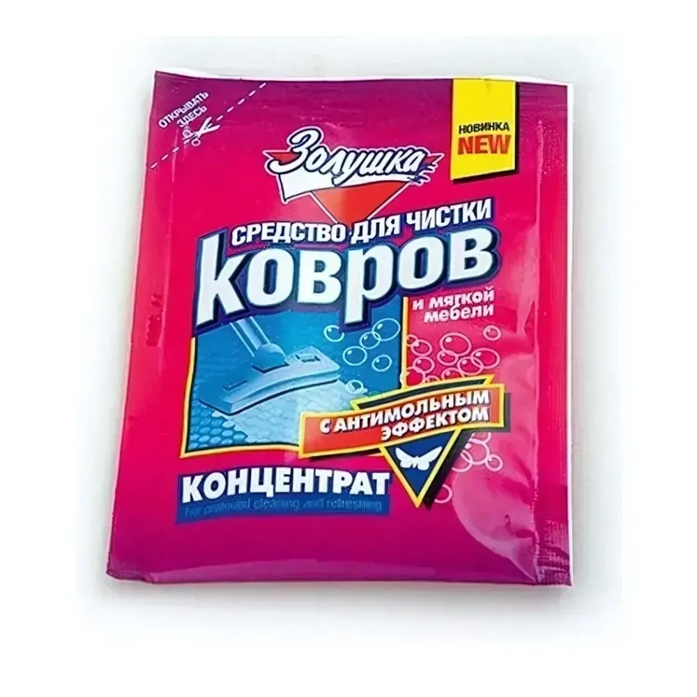 Средство для чистки ковров с антимольным эффектом 50мл Золушка пакет