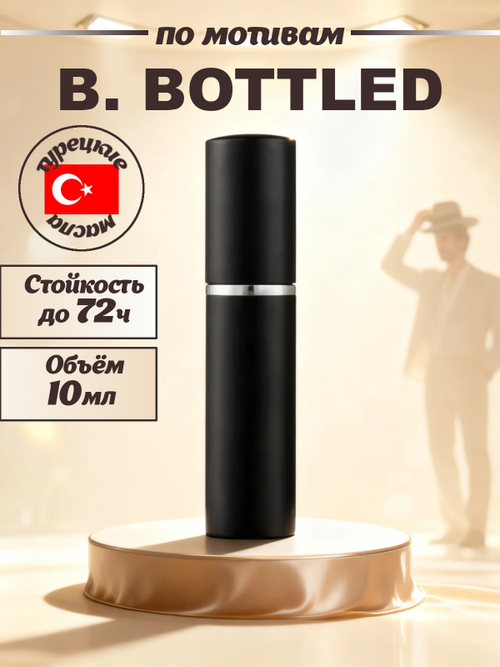 CEDRE 923 по мотивам B.Bottled (муж) 10 мл