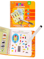 Пиши-рисуй-стирай игра с маркером. Развиваем логику и мышление