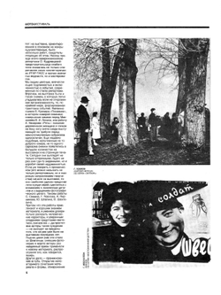 Фотография. 1993/№5-6 | Г.М. Чудаков