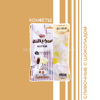 Конфеты Milky Bar сливочные с шоколадом 21 г