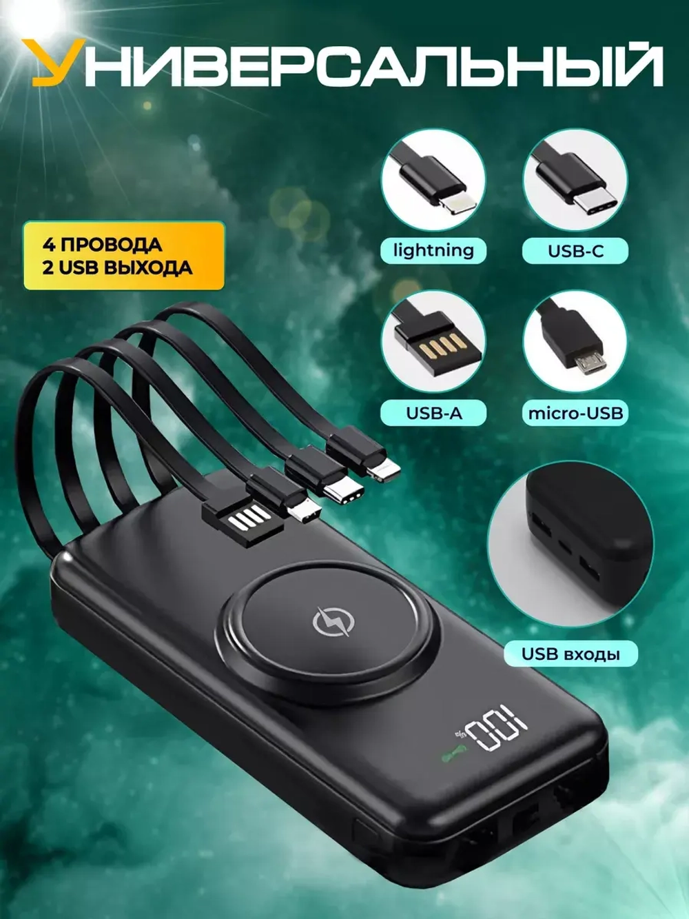 Повербанк 30000 внешний аккумулятор power bank