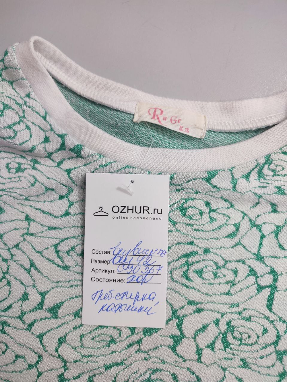 Джемпер с цветами 42 размер