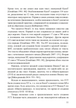 Гуптасадхана-тантра (PDF)
