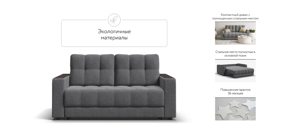 Диван Босс двухместный Рогожка Мальмо серый