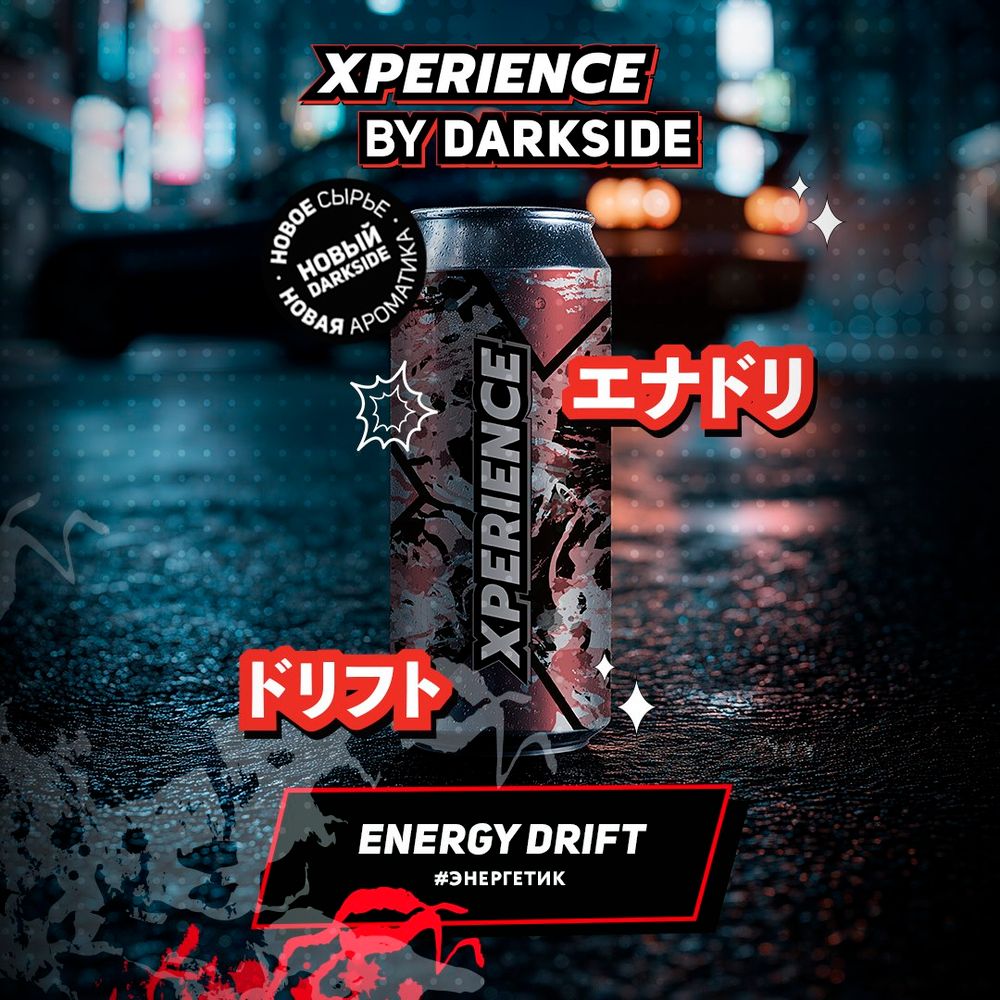 DARKSIDE XPERIENCE - Energy Drift (250g)