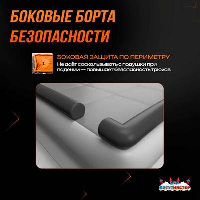 Надувная подушка «AcroBag» для фристайла и экстрим-прыжков, 10×10×3,5 м