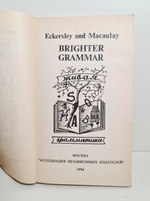 "Brighter Grammar". Eckerley and Macaulay. 1994 г.