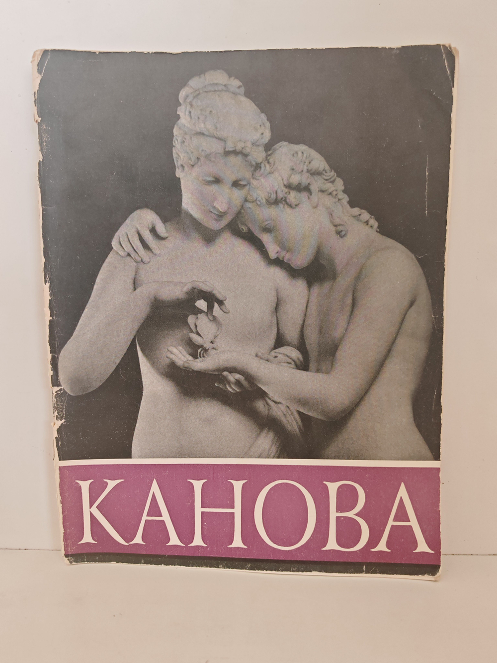 Канова и его произведения в Эрмитаже