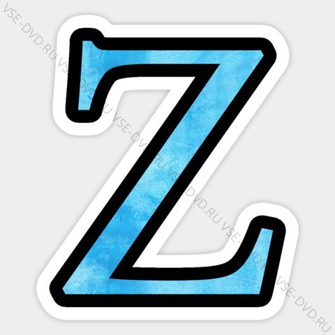 Наклейка «Z» голубая классическая)