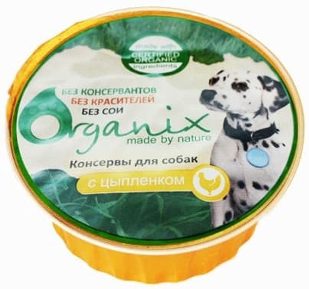 Organix 125г Консервы для собак с цыпленком