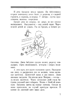 Дети и детеныши | Манасеина Наталия Ивановна